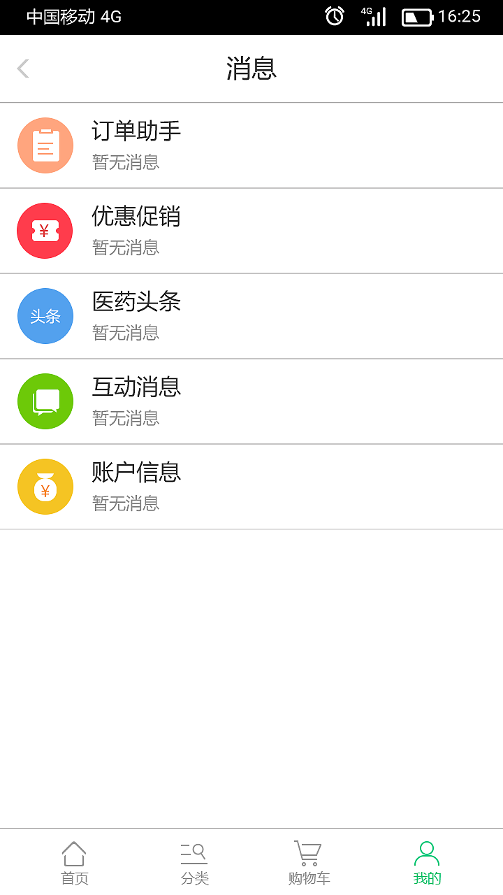 一号药店【安卓】（图ZMTQwNjk1Mjk2） - APP界面 - 站酷设计师东帝原创素材 - 站酷ZCOOL