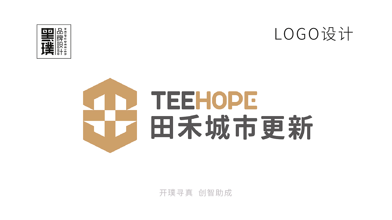 黑璞设计-商用案例二（图ZMjY4NDU1MDUy） - Logo - 站酷设计师黑璞设计原创素材 - 站酷ZCOOL