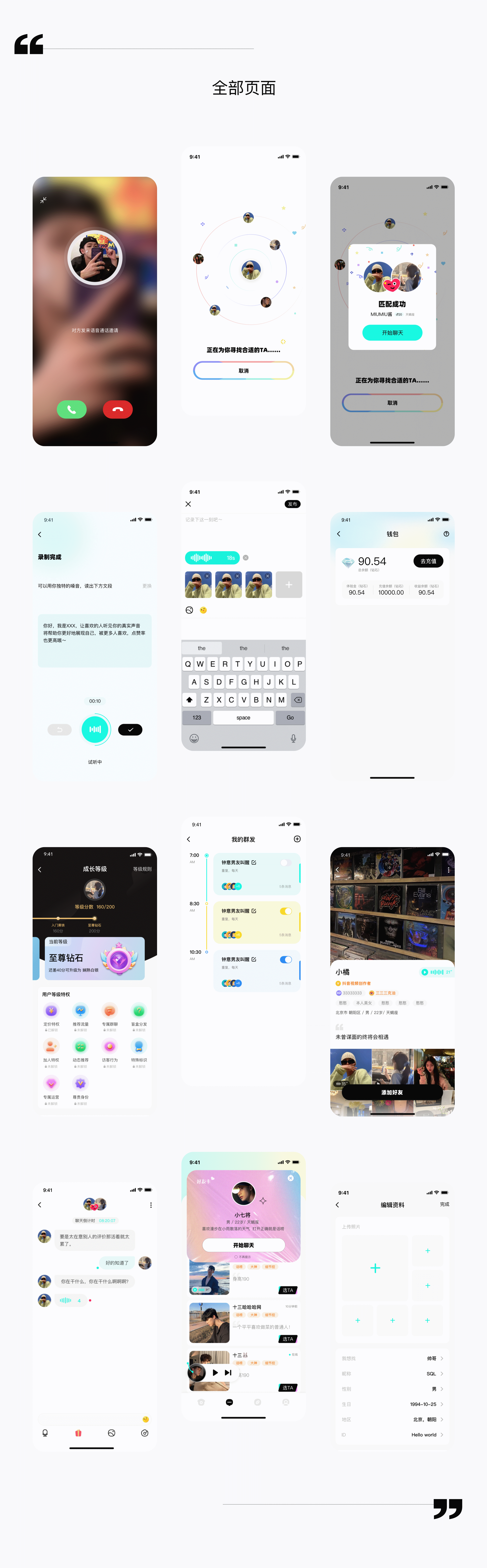 【PrPr APP】社交平台 项目总结从0-1（图ZMjc5NTYyMzMy） - APP界面 - 站酷设计师krazen原创素材 - 站酷ZCOOL