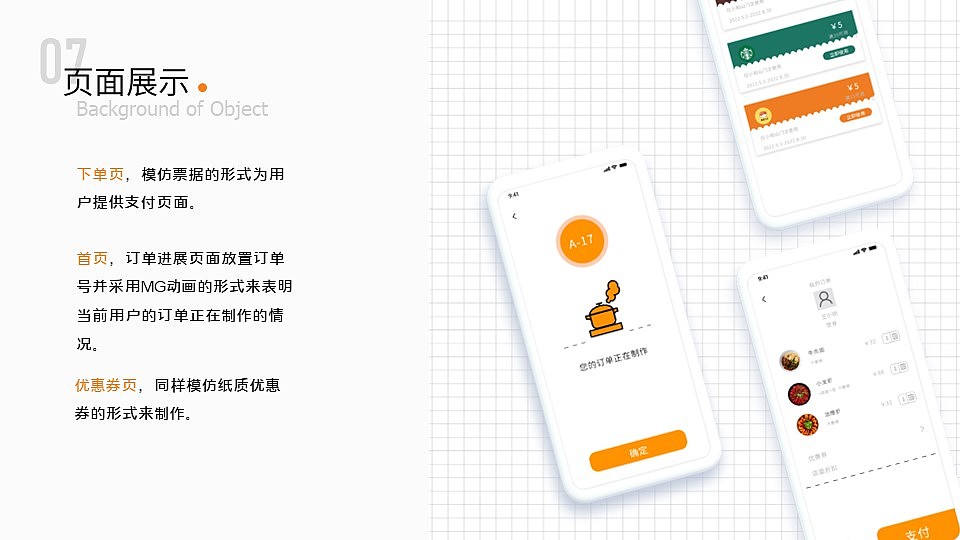 叮点（图ZMzA2NDY1MDQw） - 交互/UE - 站酷设计师Z97555663原创素材 - 站酷ZCOOL