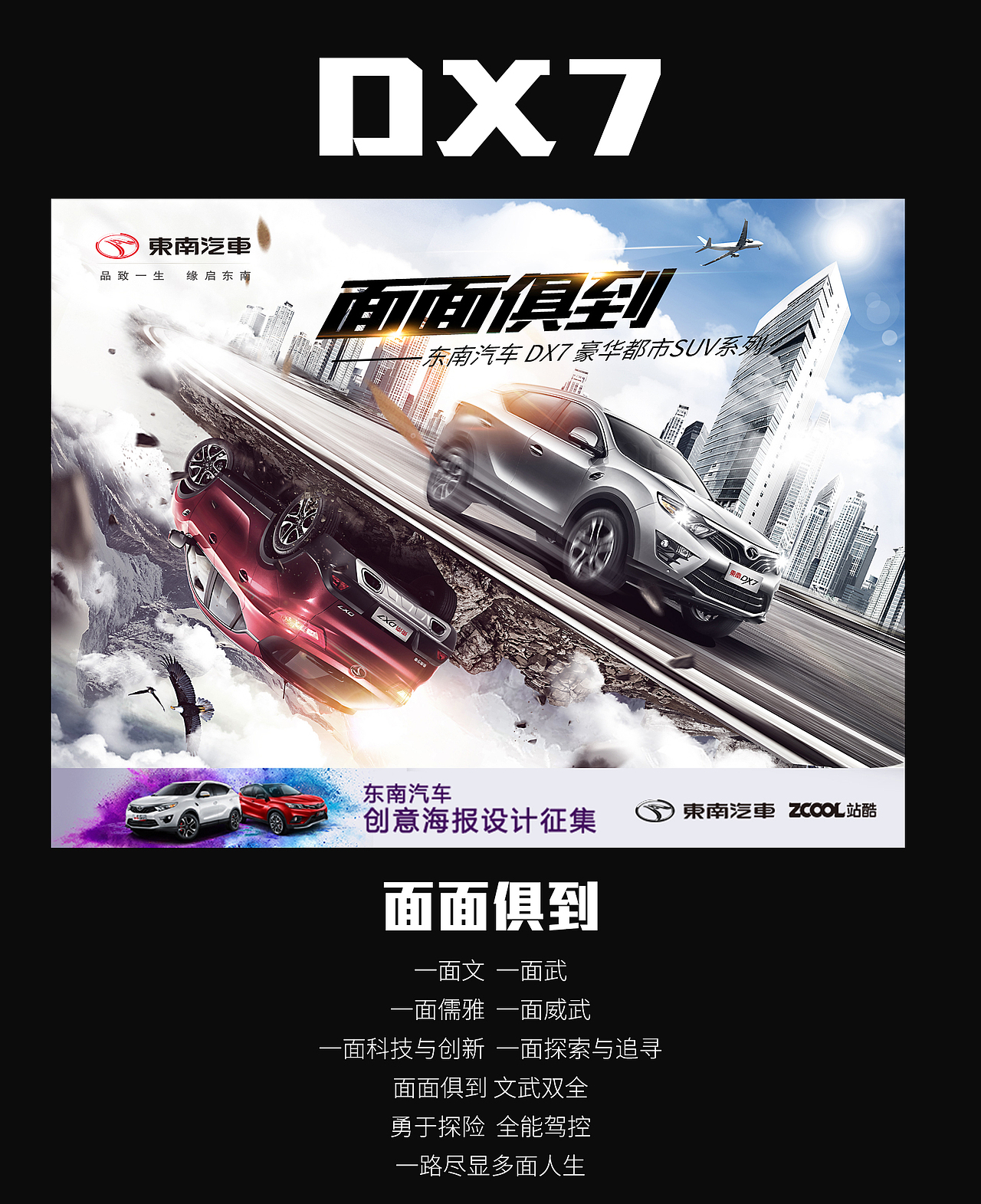 面面俱到（图ZODczMjcwNTI=） - 海报 - 站酷设计师CageDove原创素材 - 站酷ZCOOL