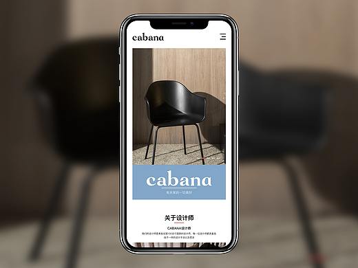 CABANA官网移动端