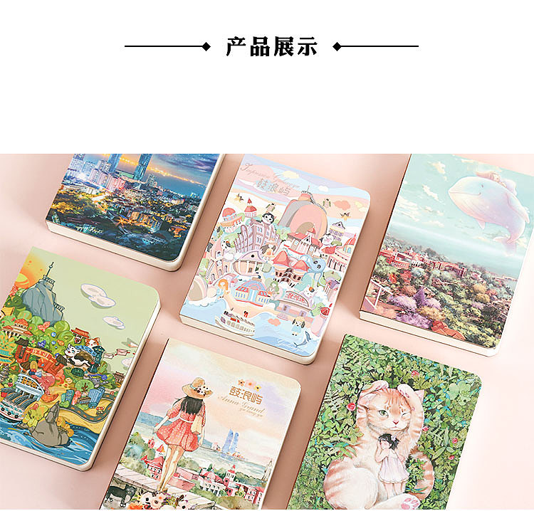 厦门旅行手账本