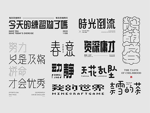 || 字体设计 ||