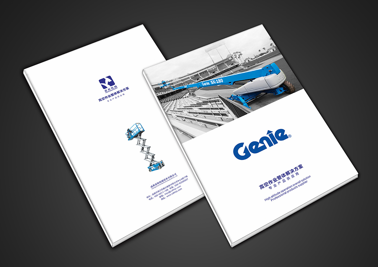 画册设计 机械画册 蓝色画册