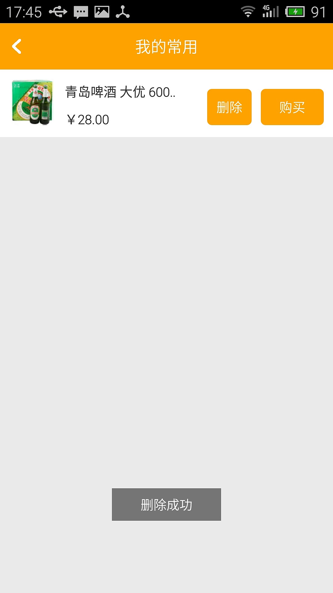 独立开发的APP《小卖铺》截图