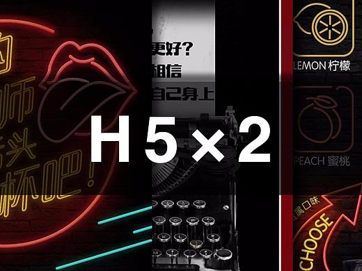 H5×2