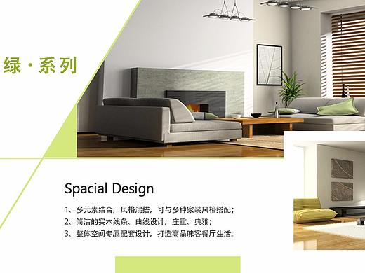 家具画册