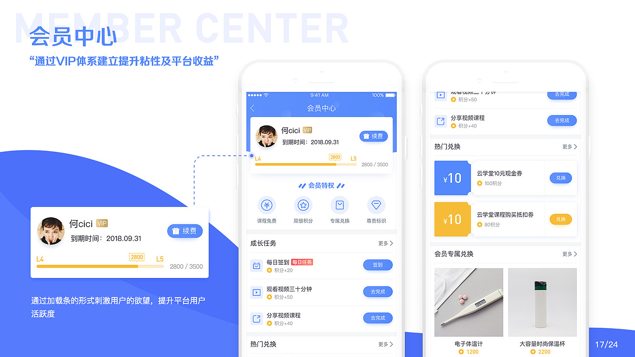 云学堂（图ZMTUzMjI0NDUy） - APP界面 - 站酷设计师山竹CC原创素材 - 站酷ZCOOL