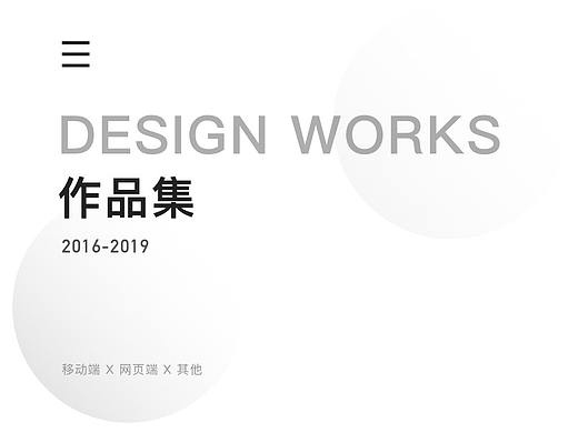 作品集展示