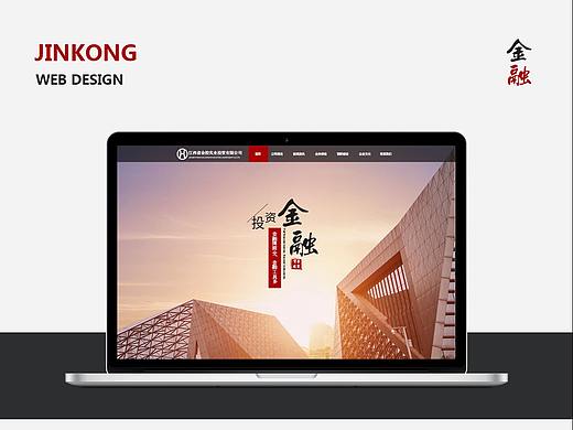 企业官网首页设计