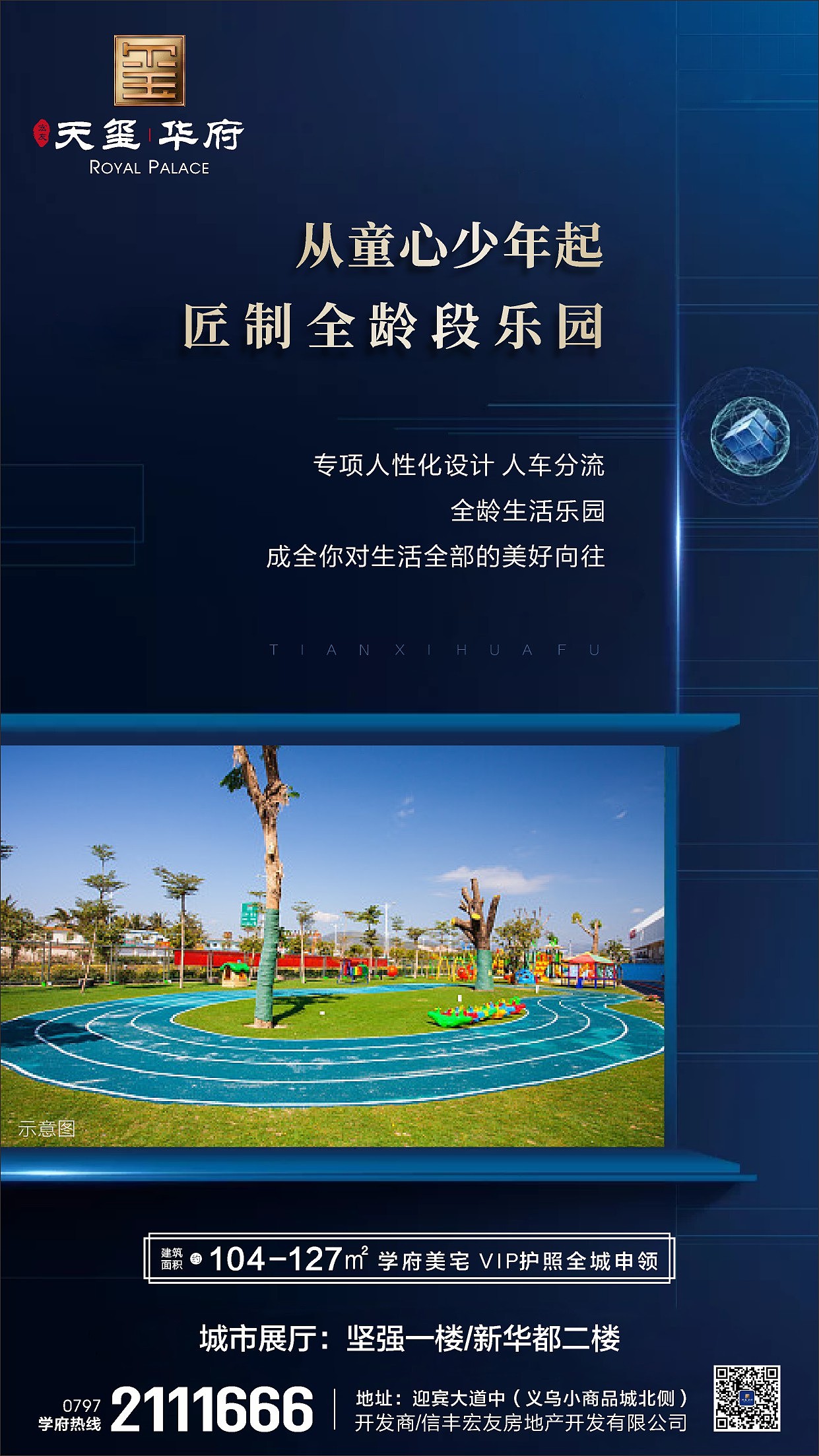 地产系列微信图（图ZMjI0OTUxODQ4） - 海报 - 站酷设计师叫我黄超人原创素材 - 站酷ZCOOL