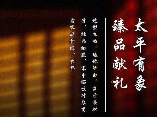 文玩雕像古风详情页