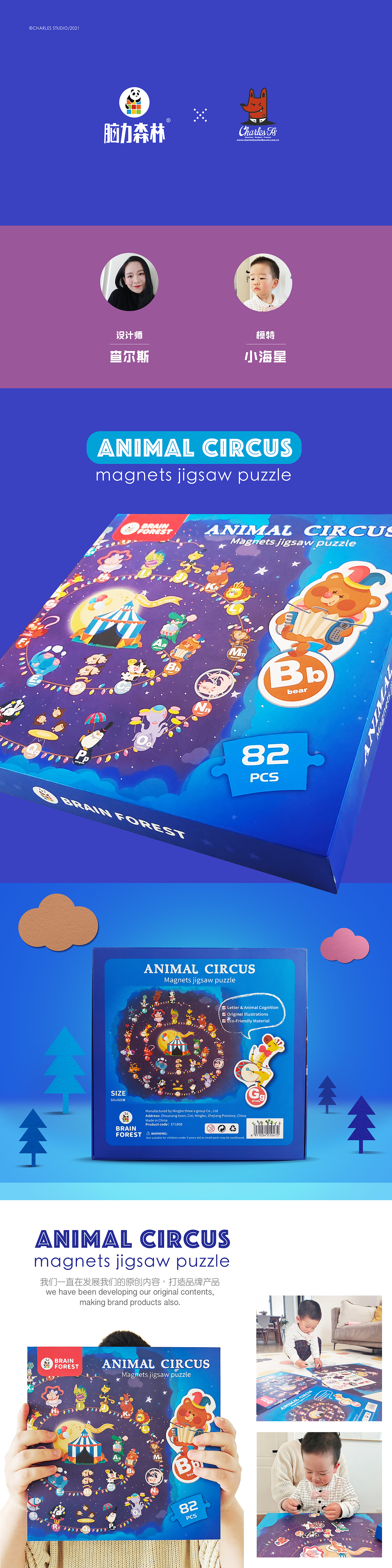 磁力拼图 | 查尔斯商业插画 第一弹（图ZMjQ5MTY2ODQ4） - 商业插画 - 站酷设计师查尔斯的FOX星球原创素材 - 站酷ZCOOL