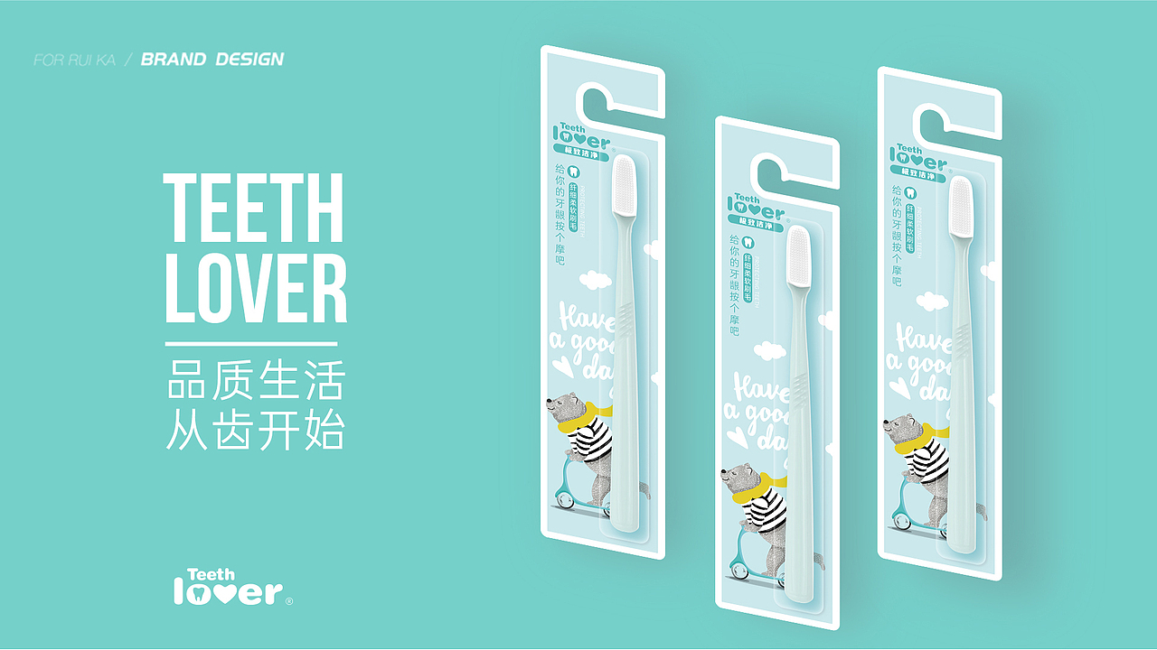 【瑞咖/品牌全案】旷野刷业 | 保护牙齿尽在刷牙时刻（图ZMjUxMzM2ODY0） - 包装 - 站酷设计师瑞小咖原创素材 - 站酷ZCOOL