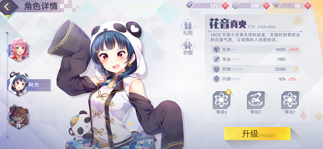 【JACK游戏UI】二次元、欧美风界面logo手绘设计教程JK