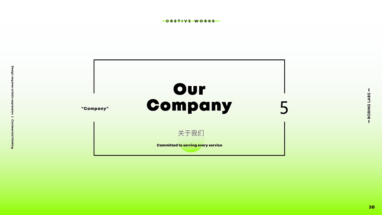 BORING LABS PPT视觉设计 X 自然无聊实验室