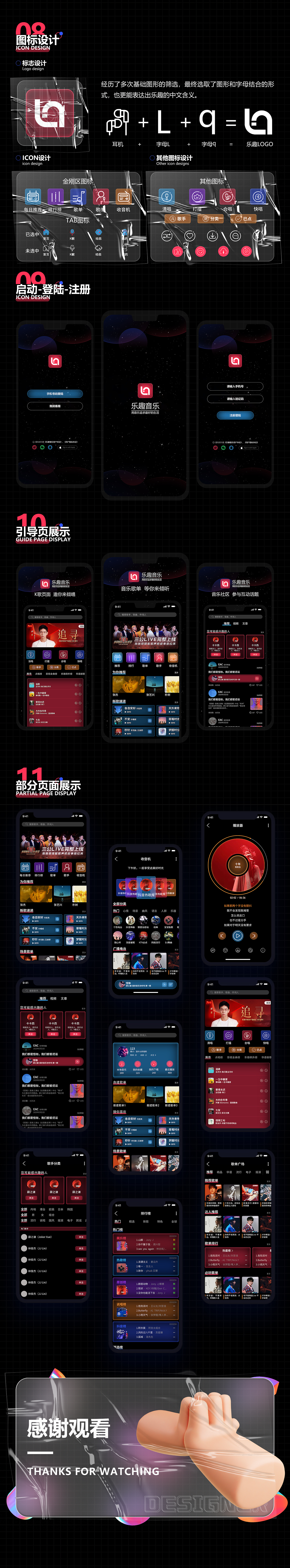 乐趣音乐（图ZMjkxMDg1NDQ4） - APP界面 - 站酷设计师吃完再走原创素材 - 站酷ZCOOL