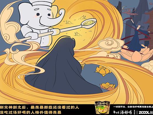 汤好喝熬夜追剧灵魂伙伴（个人主页-ZNjM0NTkxMTI=） - 海报 - 站酷设计师柏影原创素材 - 站酷ZCOOL