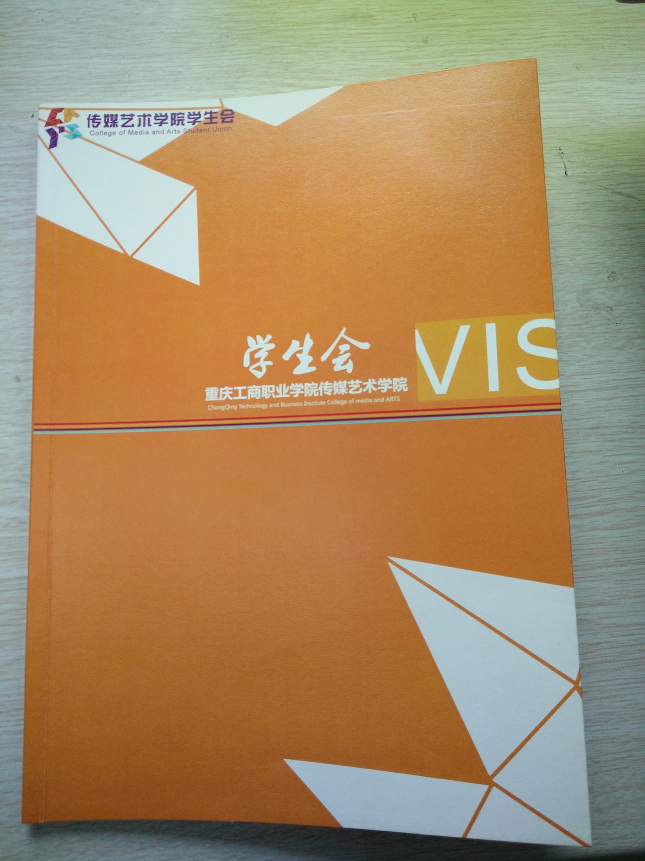 传媒艺术学院学生会LOGO-VI相关（图ZNjgxMDEwODg=） - 品牌 - 站酷设计师简艺Design原创素材 - 站酷ZCOOL