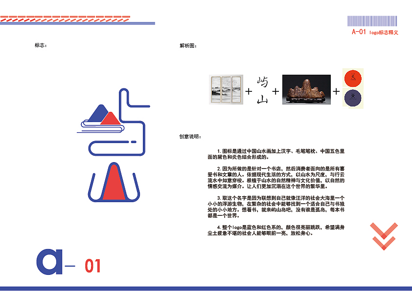 《屿山书店》vi视觉设计（图ZOTU4ODEzMjQ=） - 品牌 - 站酷设计师阿婆猪原创素材 - 站酷ZCOOL