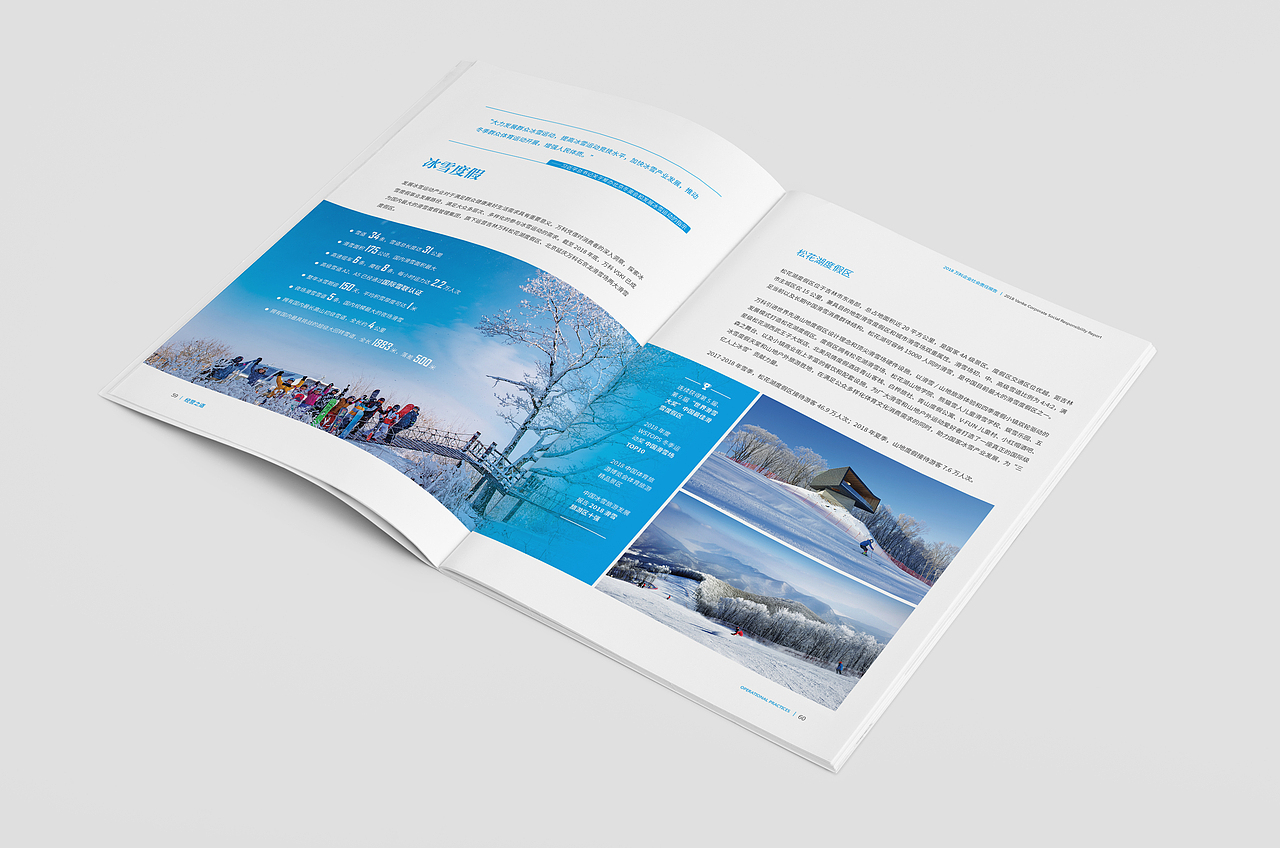 2018万科社会责任报告（图ZMjA1NjA1MTIw） - 书籍/画册 - 站酷设计师斯傲广告原创素材 - 站酷ZCOOL