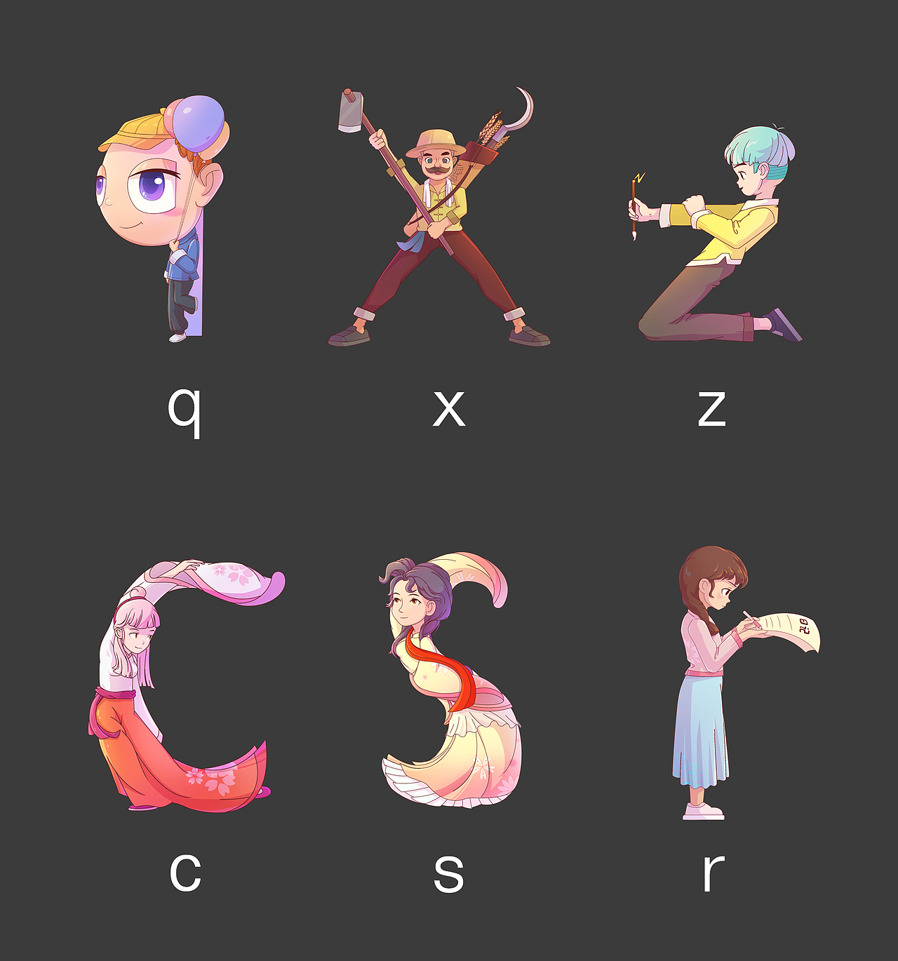 来一波我做的拼音形象吧