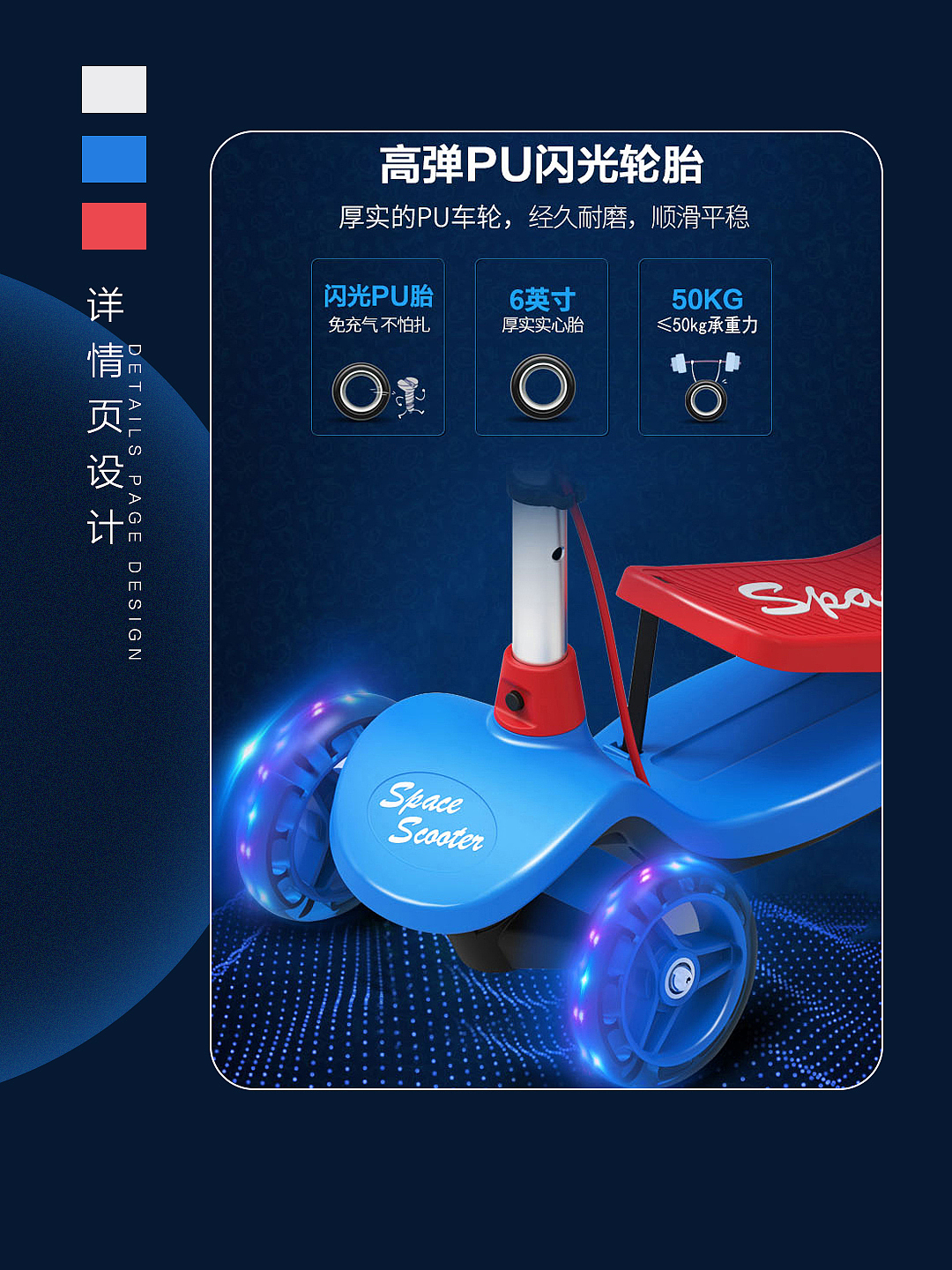 滑板车详情页设计（图ZMjk5MDE3NTYw） - 电商 - 站酷设计师小贝比00原创素材 - 站酷ZCOOL