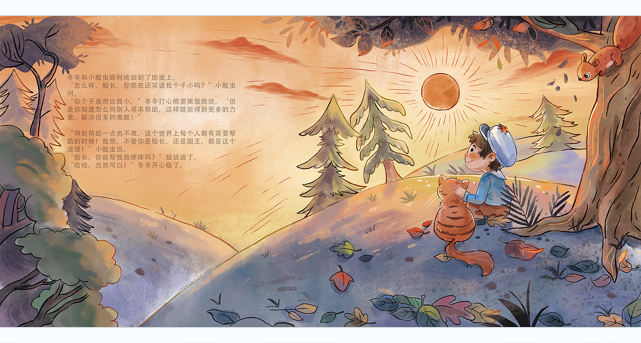 情绪绘本-如何说能得到帮助！（图ZMzY4Njg1MTI0） - 绘本 - 站酷设计师鱼舟子原创素材 - 站酷ZCOOL
