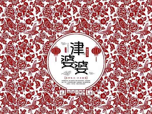 包装袋设计、汉堡纸设计、饮料纸杯设计