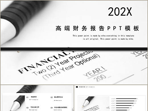黑白高端财务报告PPT模板