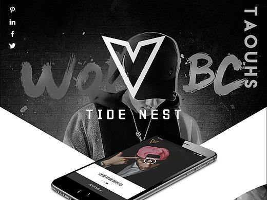 潮窝电商展示页