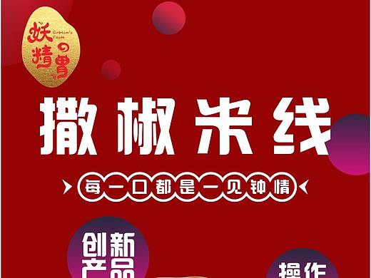 妖精的胃落地页·餐饮落地页