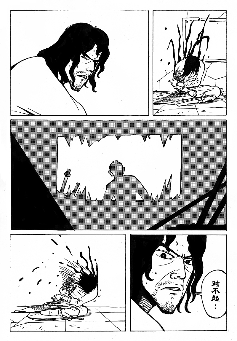《客栈》第三章最终回_侠客（上）（图ZMjQ5NDg5MDQ=） - 短篇/格漫 - 站酷设计师Edwarde_Liu原创素材 - 站酷ZCOOL
