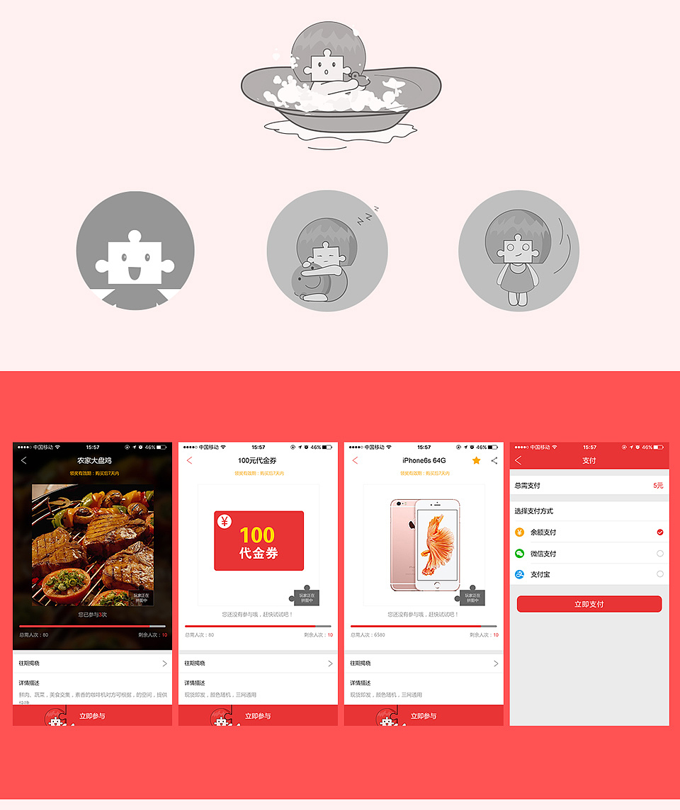 UI APP 作品（图ZNjI5NzU4Mjg=） - APP界面 - 站酷设计师800016原创素材 - 站酷ZCOOL