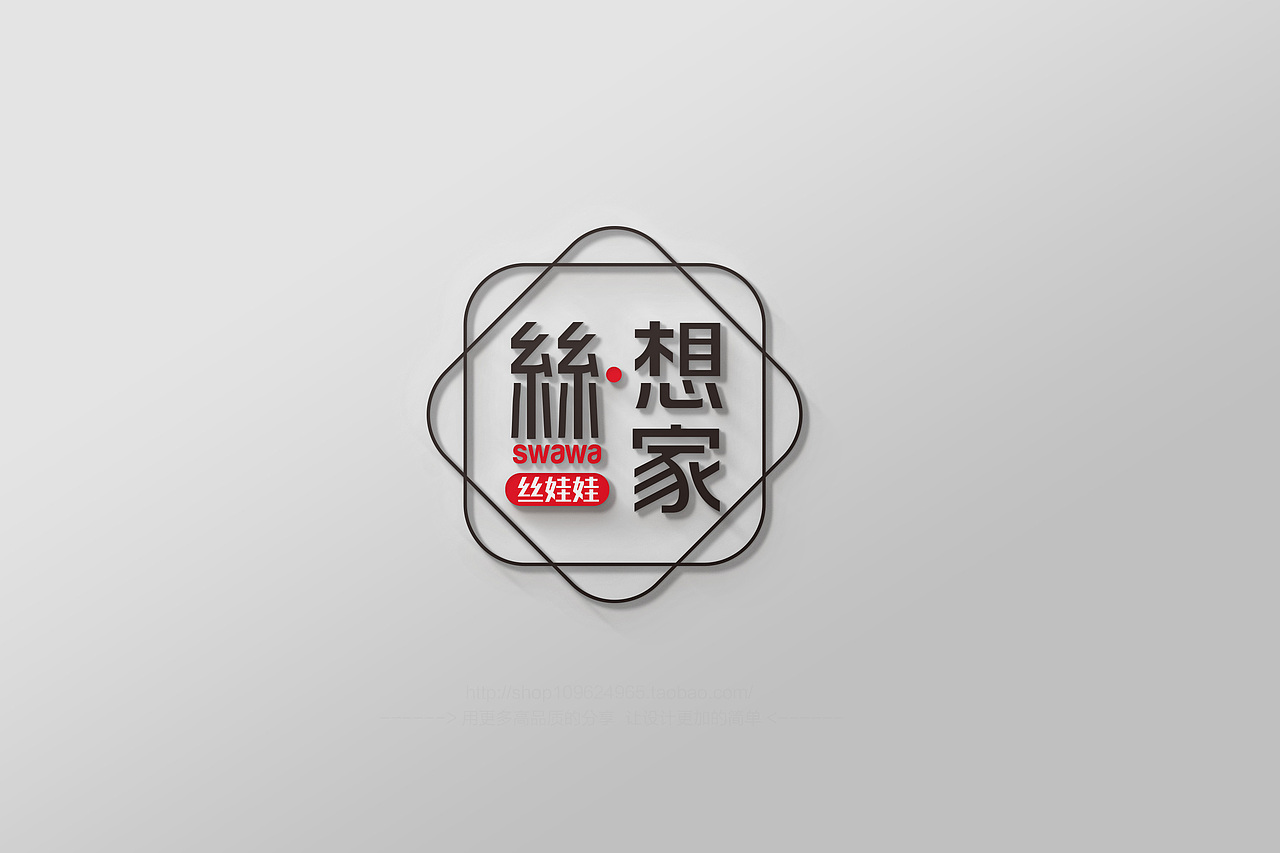 服装快消品牌LOGO标志设计（图ZNjQ5OTM2ODg=） - Logo - 站酷设计师pink17343146963原创素材 - 站酷ZCOOL