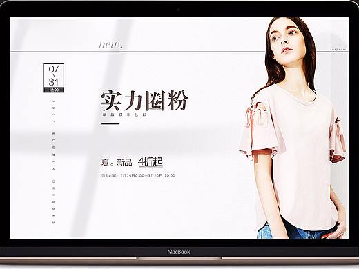 优雅女装主视觉