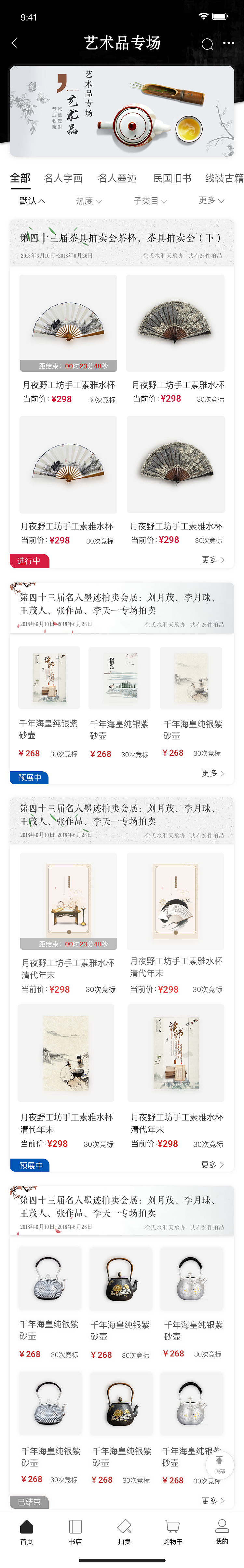 拍卖app（图ZMTcxMzU2ODUy） - APP界面 - 站酷设计师wssshr原创素材 - 站酷ZCOOL