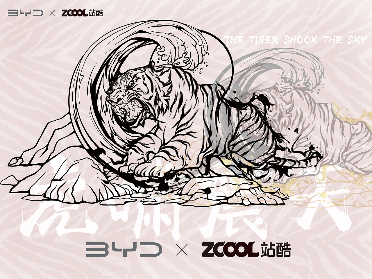 #王者之势 龙腾虎跃#虎啸震天（图ZMjkwMTg2OTMy） - 图案 - 站酷设计师_喵喵喵__原创素材 - 站酷ZCOOL