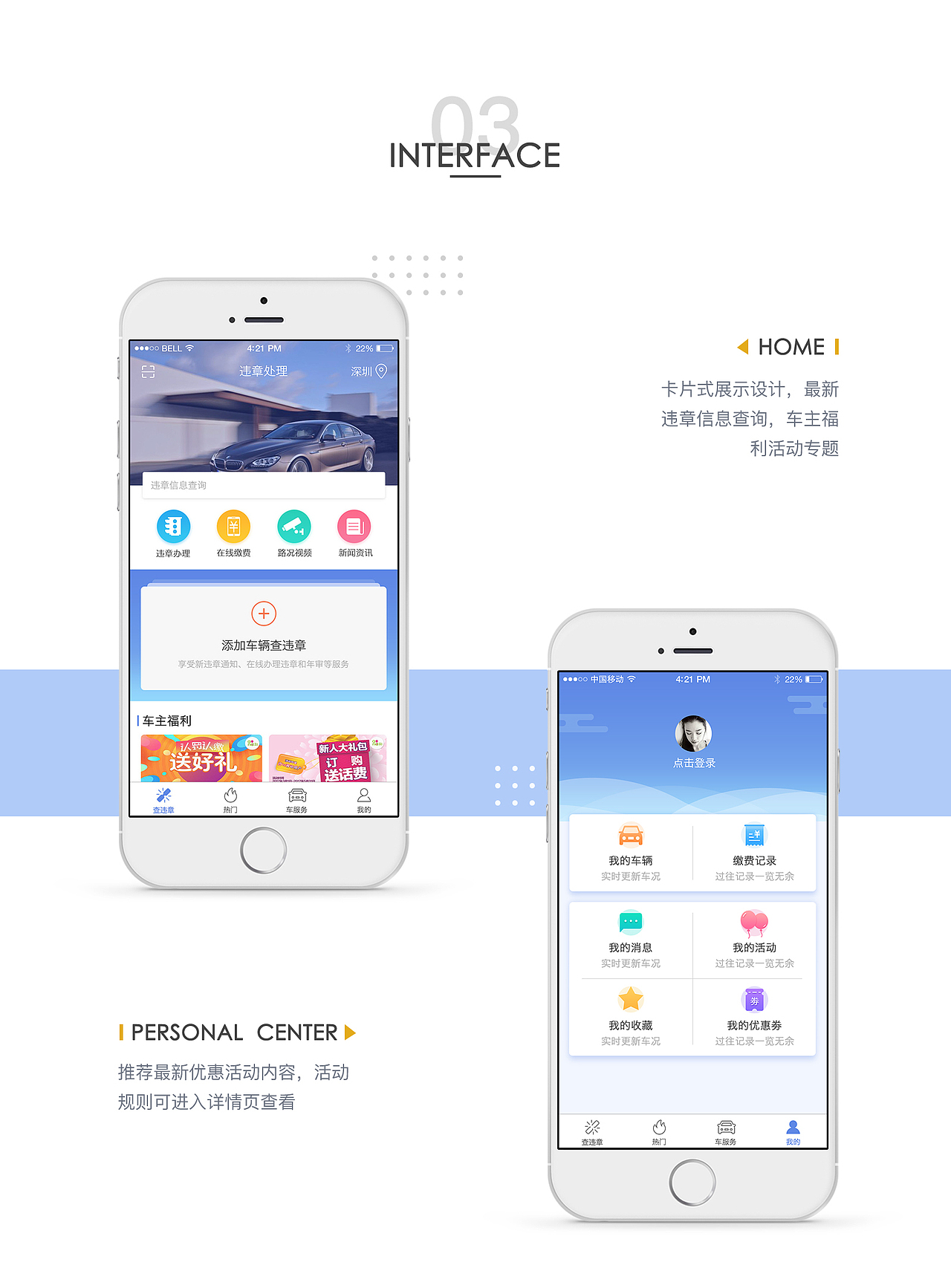 驾车助理APP（图ZNzk2NTIyMDg=） - APP界面 - 站酷设计师FD_Yuet原创素材 - 站酷ZCOOL