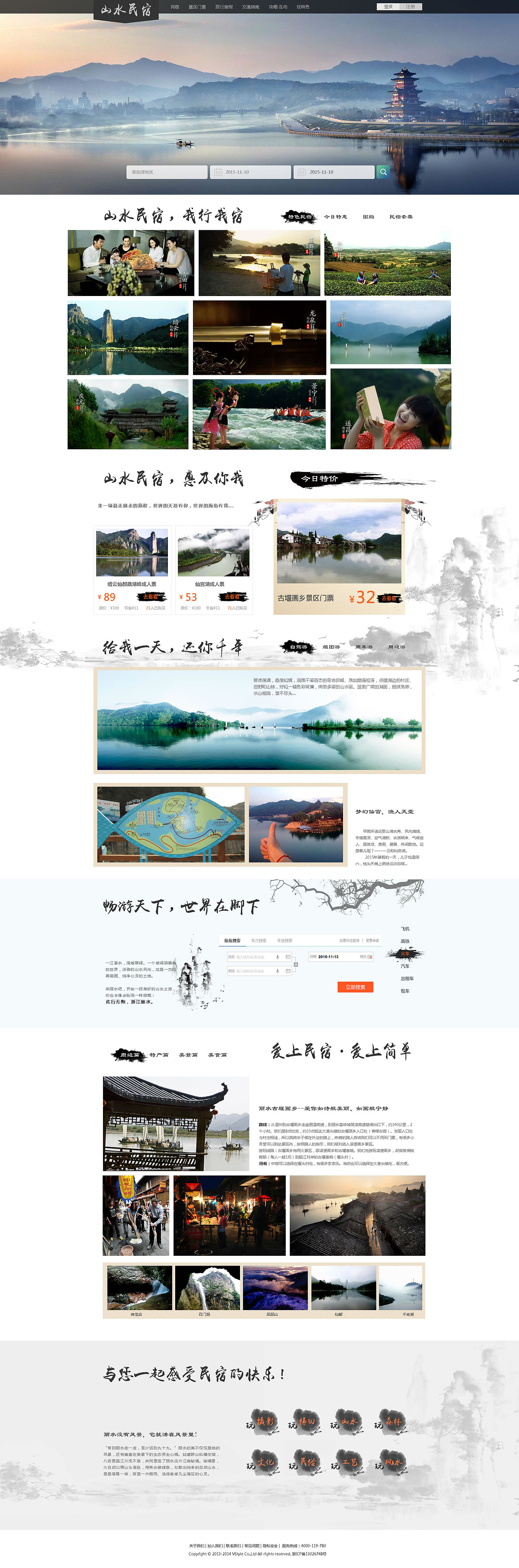 部分网站（图ZODE4NzMxNzI=） - 其他网页 - 站酷设计师qinyanli_23原创素材 - 站酷ZCOOL