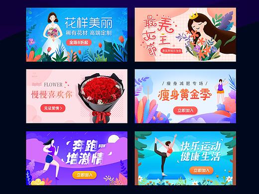 日常banner／胶囊banner