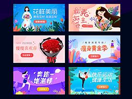 移动端banner