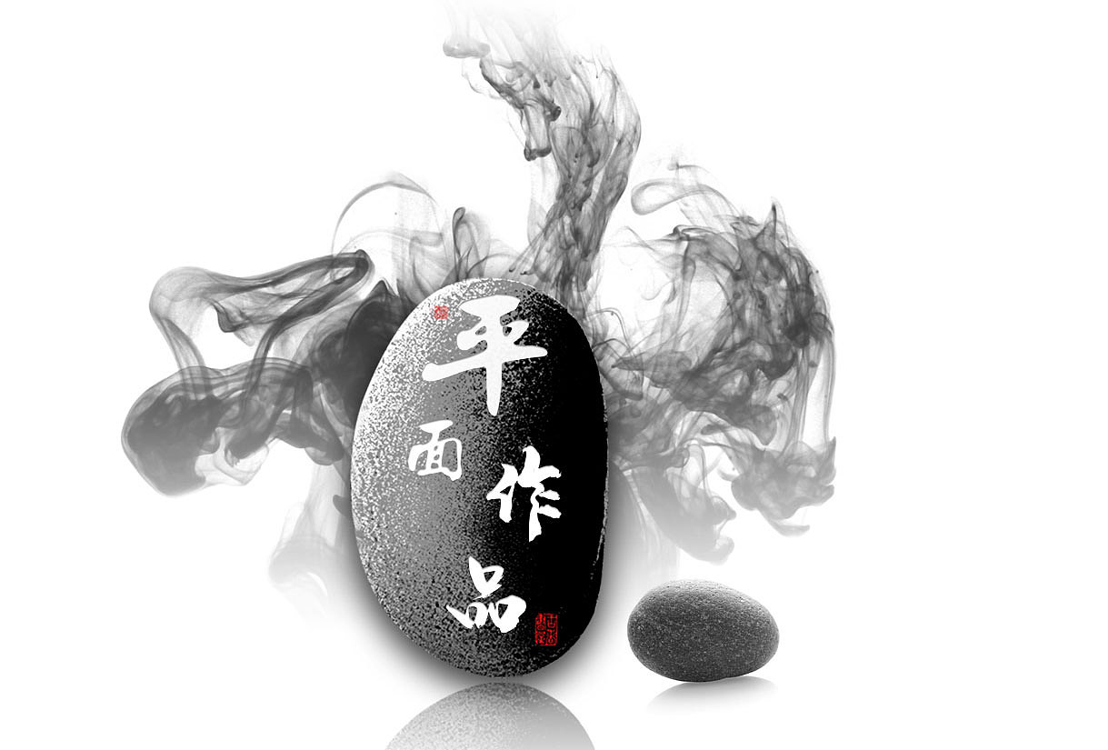 2020作品集（图ZMjExNDkyNjQ4） - 海报 - 站酷设计师墨染枫林醉原创素材 - 站酷ZCOOL