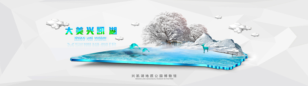 兴凯湖地质公园博物馆 固定终端APP界面设计（图ZMjY4NjQ4MTY=） - APP界面 - 站酷设计师骚首弄姿_皆艺术原创素材 - 站酷ZCOOL