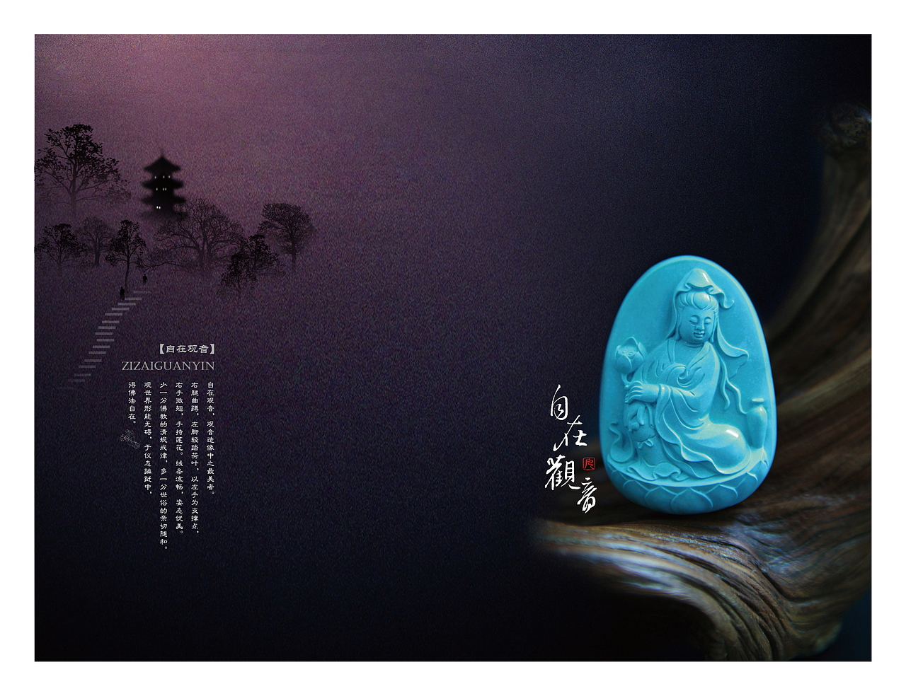静守懿候——《玉语凡音》画册设计（图ZMzgxMjg5ODA=） - 书籍/画册 - 站酷设计师静守懿候原创素材 - 站酷ZCOOL