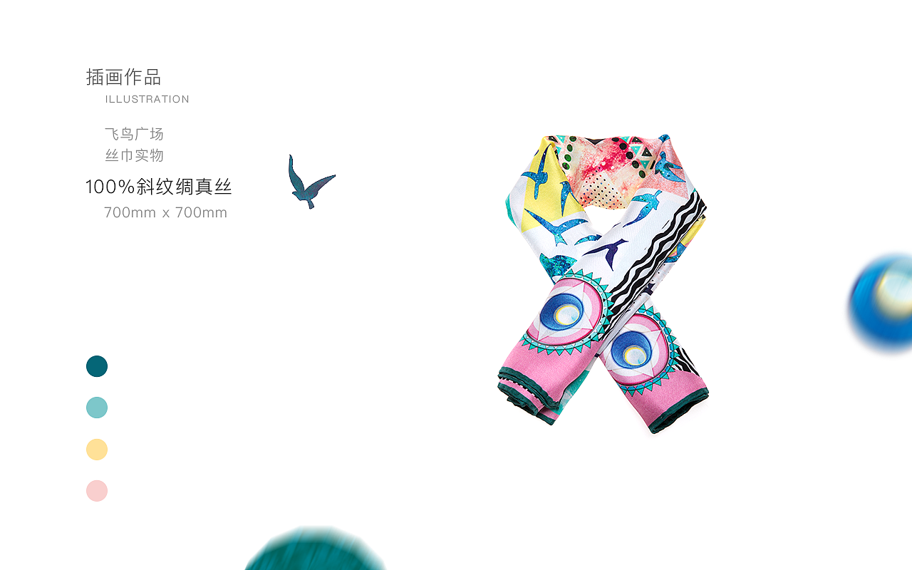 VEANADOO-Art scarf（图ZODUzNzAxODg=） - 商业插画 - 站酷设计师SIWEIsosweet原创素材 - 站酷ZCOOL