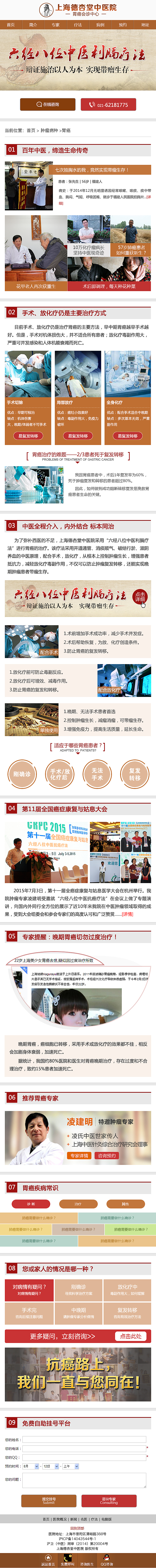 医疗-手机站专题（图ZMTQ5NzY5MzUy） - 移动端网页 - 站酷设计师小小米小布丁原创素材 - 站酷ZCOOL