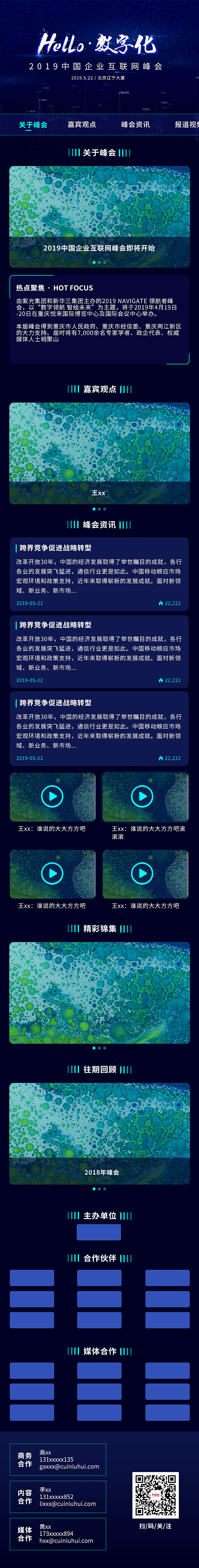 hello·数字化 专题页（图ZMTYwMzg5NzU2） - 运营设计 - 站酷设计师木子R木子原创素材 - 站酷ZCOOL