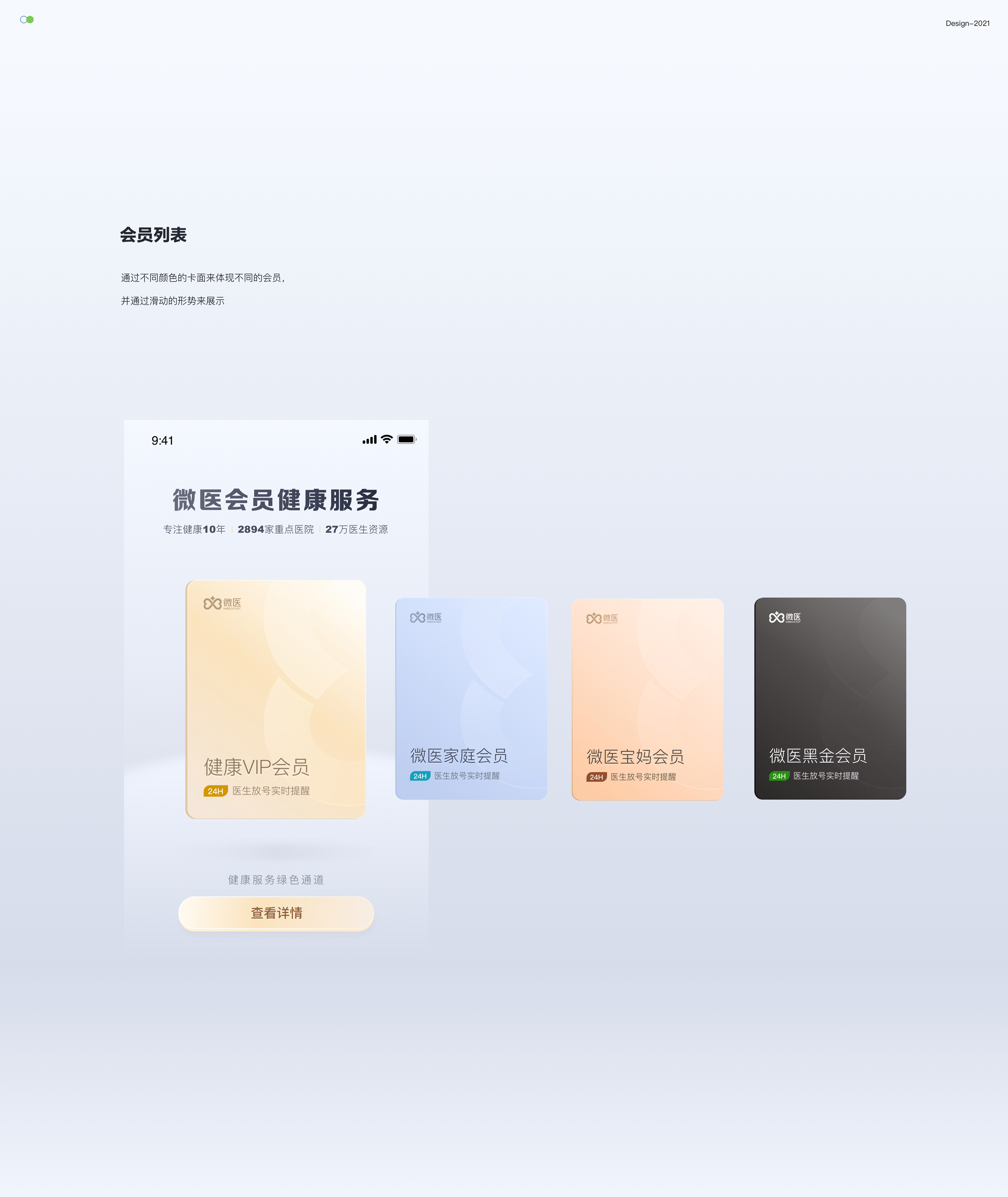 微医APP 3.0 | 健康有道（图ZMjgxNDE4OTMy） - APP界面 - 站酷设计师风中凌乱的小笼包原创素材 - 站酷ZCOOL